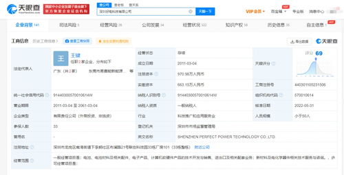 億緯鋰能投資好電科技，攜手拓展計算機軟硬件開發(fā)新領(lǐng)域