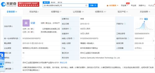 果動(dòng)游戲被列為經(jīng)營異常，計(jì)算機(jī)軟硬件開發(fā)行業(yè)面臨考驗(yàn)